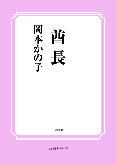 酋長 の画像