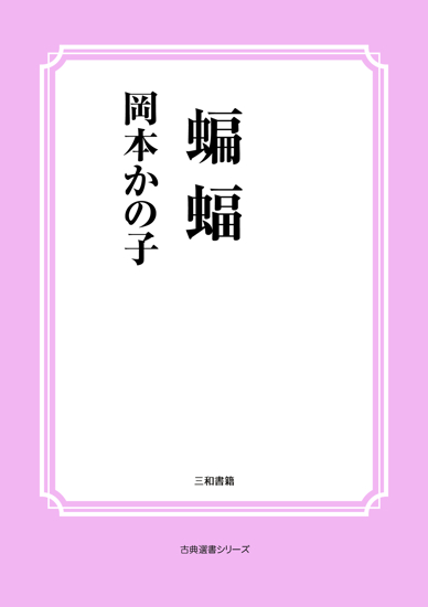蝙蝠 の画像