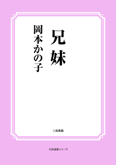 兄妹 の画像