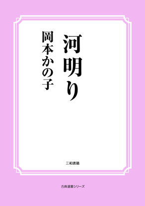 河明り の画像