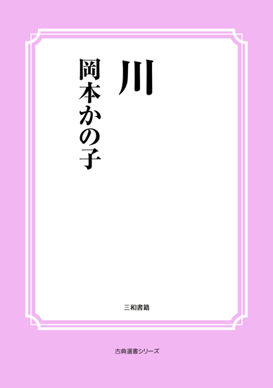川 の画像