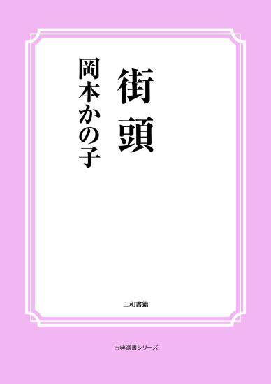 街頭 の画像