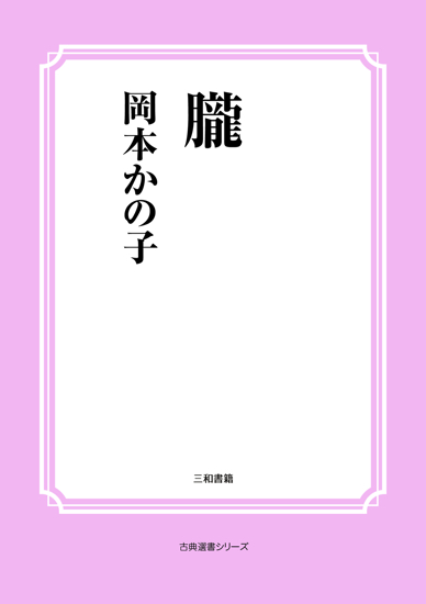 朧 の画像