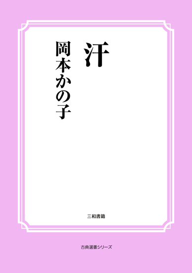 汗 の画像