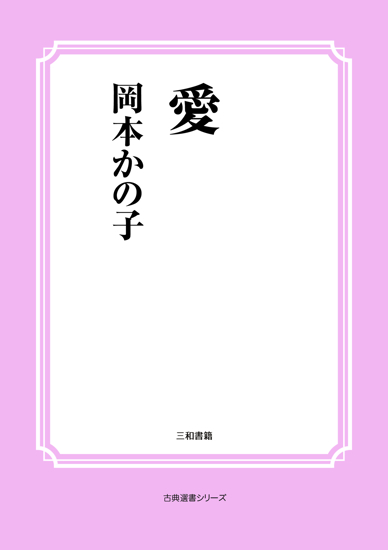 愛 の画像
