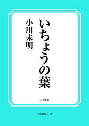 いちょうの葉 の画像