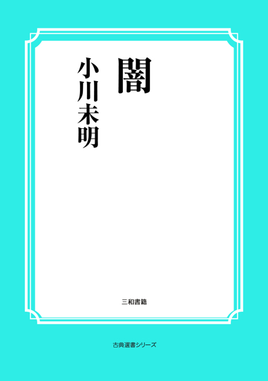 闇 の画像