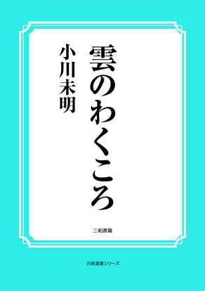 雲のわくころ の画像
