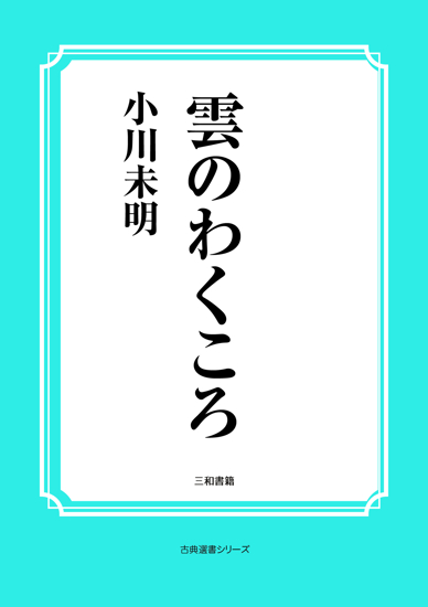 雲のわくころ の画像