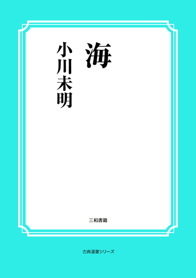 海 の画像