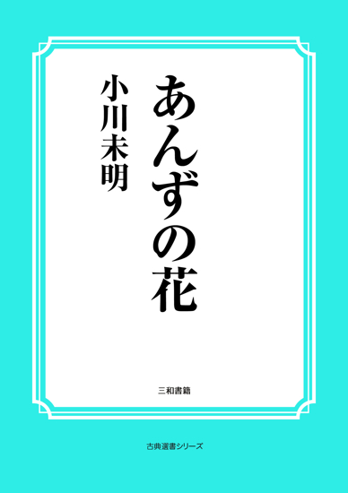 あんずの花 の画像