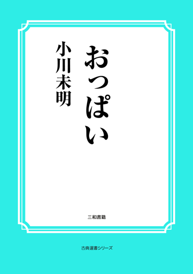 おっぱい の画像