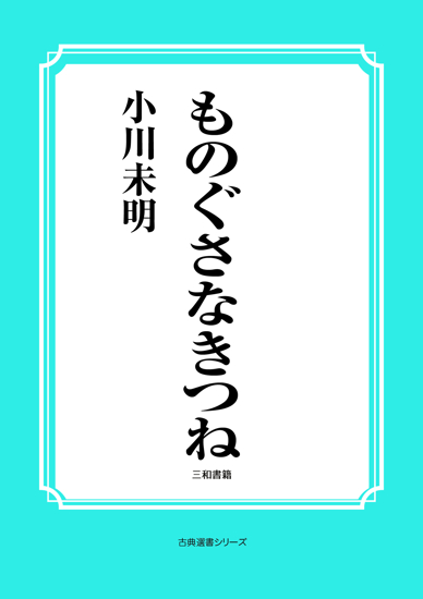 ものぐさなきつね の画像
