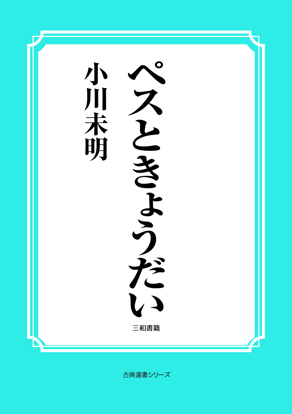 ベスときょうだい の画像