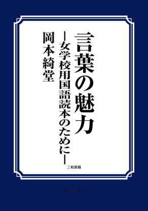 言葉の魅力 の画像