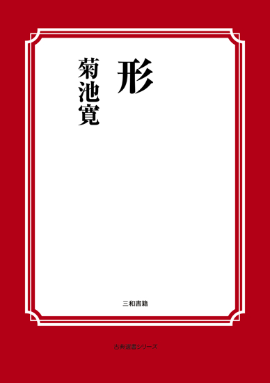 形 の画像