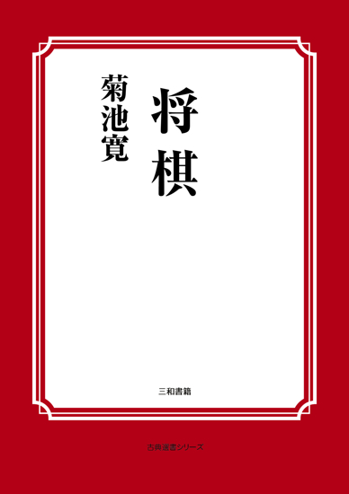 将棋 の画像