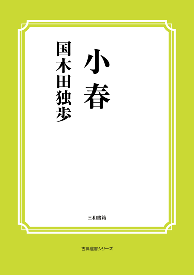 小春 の画像