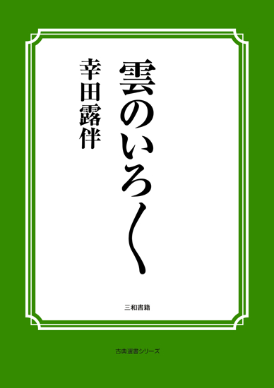 雲のいろ／＼ の画像
