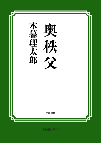 奥秩父 の画像