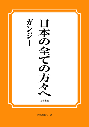 日本の全ての方々へ の画像