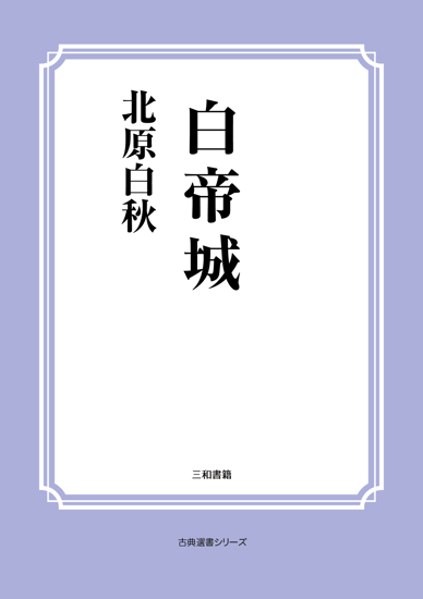 白帝城 の画像