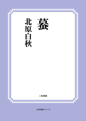 蟇 の画像