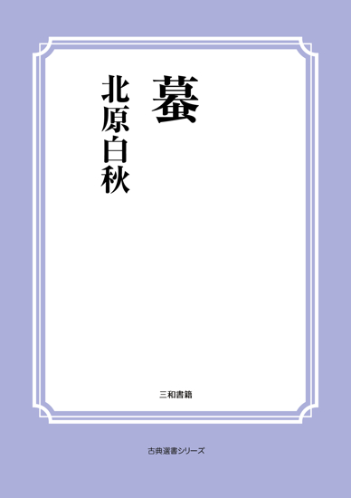 蟇 の画像