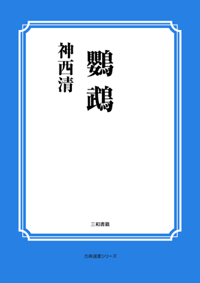鸚鵡 の画像