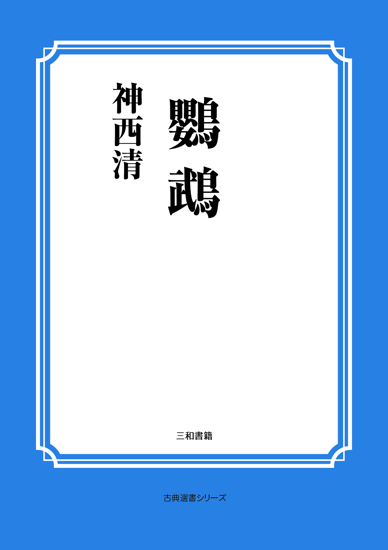 鸚鵡 の画像