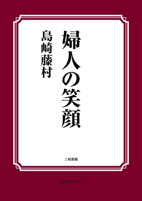 婦人の笑顔 の画像