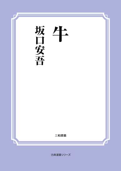 牛 の画像