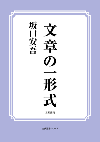 文章の一形式 の画像