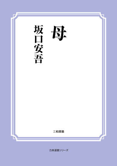 母 の画像