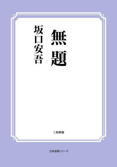無題 の画像