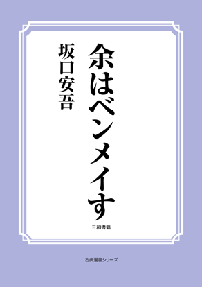 余はベンメイす の画像