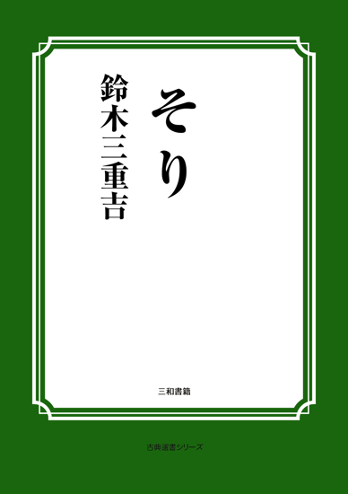そり の画像