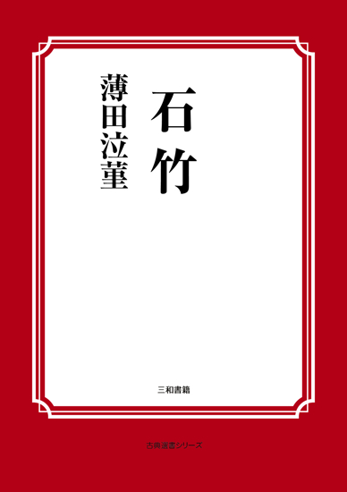 石竹 の画像
