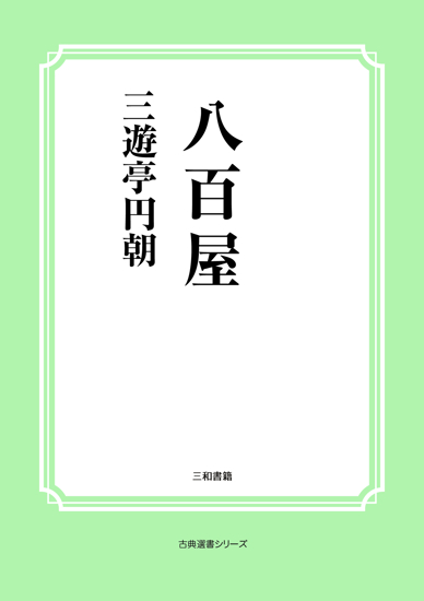 八百屋 の画像