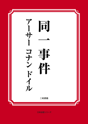 同一事件 の画像