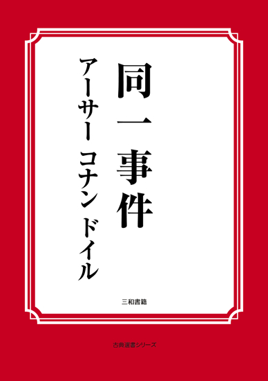 同一事件 の画像