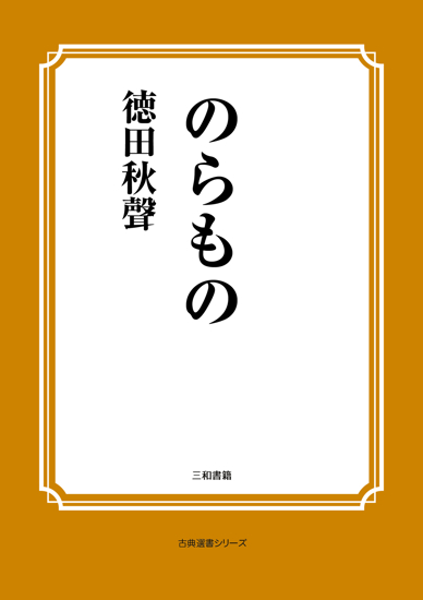 のらもの の画像