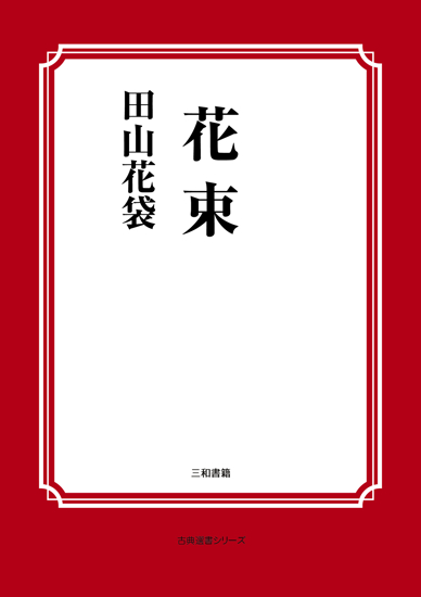 花束 の画像