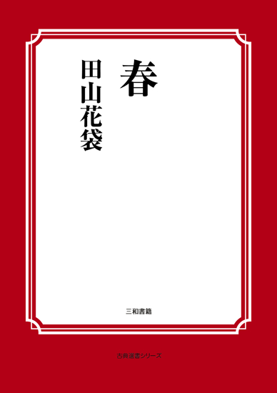 春 の画像