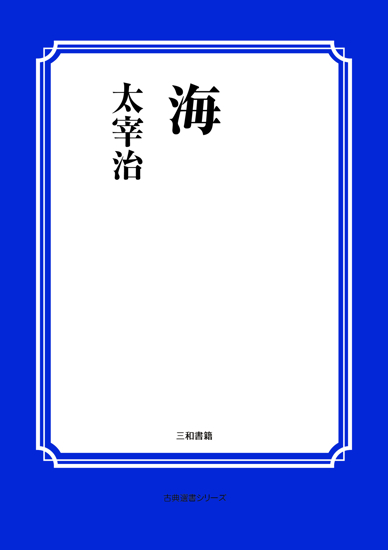 海 の画像