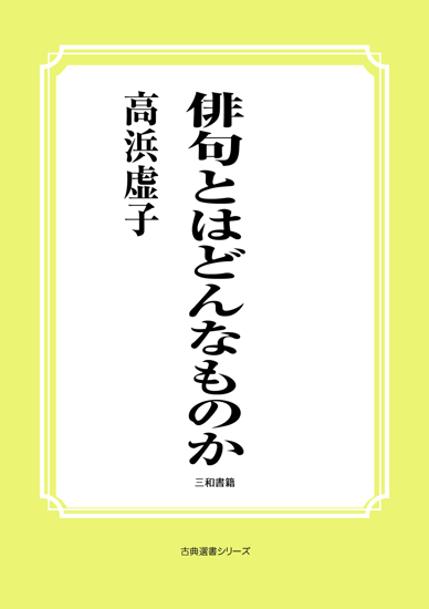 俳句とはどんなものか の画像