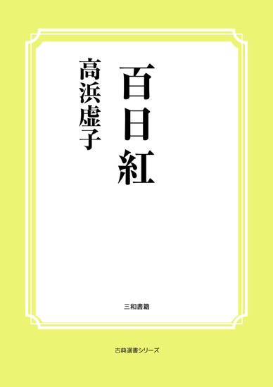 百日紅 の画像
