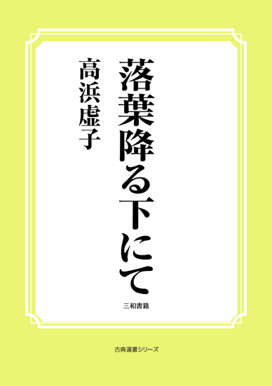 落葉降る下にて の画像