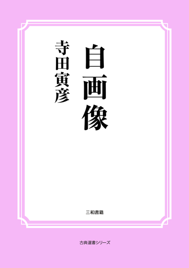 自画像 の画像