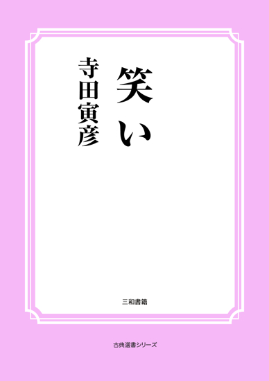笑い の画像